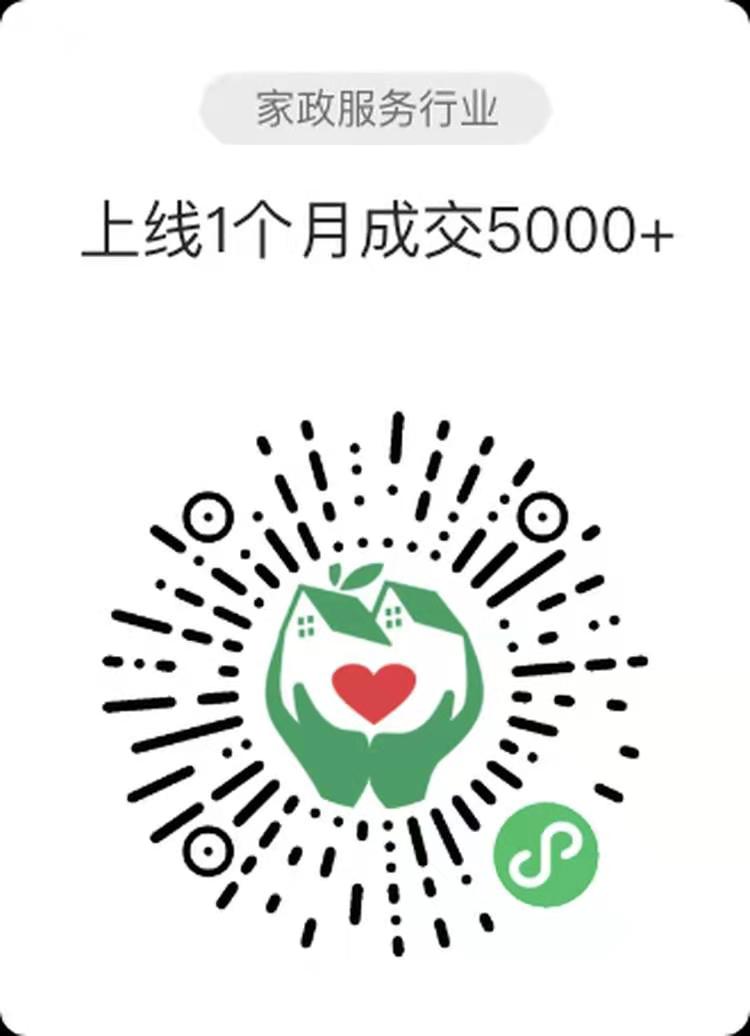 上线1个月成交5000+