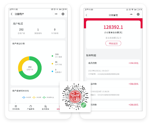 福源家具 - 办公家具行业私域营销方案